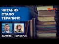 Військовослужбовиця та поетка ЧОРНОГУЗ — читання на війні РЯТУЄ?