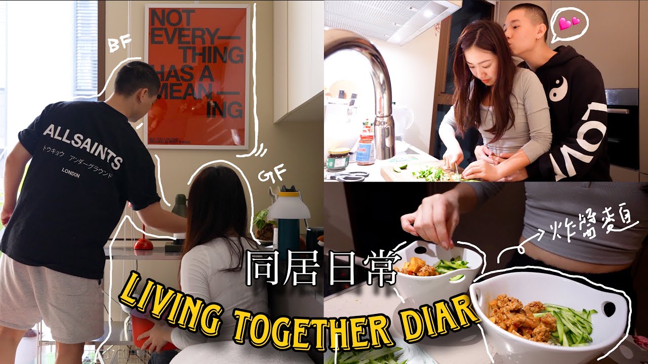 同居生活日記🏡｜哥哥回來了！🇯🇵｜開工爆肝日常🤣｜在家裡做東做西🧑‍🍳｜iPad剪片小技巧分享💻✨｜無濾鏡日常👫🏻💕