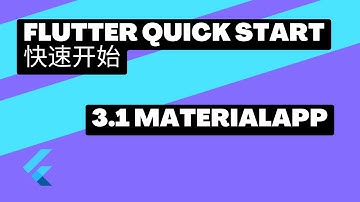 2022 Flutter Quick Start 快速上手 | 3.1 MaterialApp | 猫哥