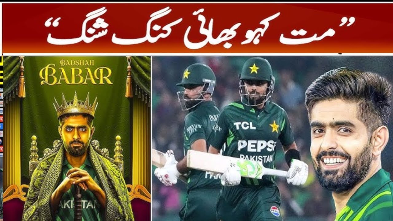 Babar Azam | says stop calling me king shing  request to fans | Babar Azam rech fastest 6000 runs