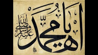 idreesia-naat sher taleem -most important