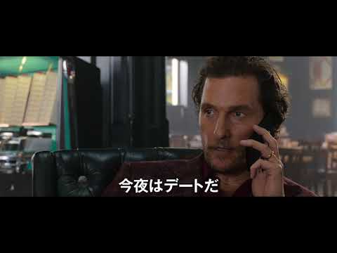 ガイ・リッチー監督の原点回帰！映画『ジェントルメン』予告編