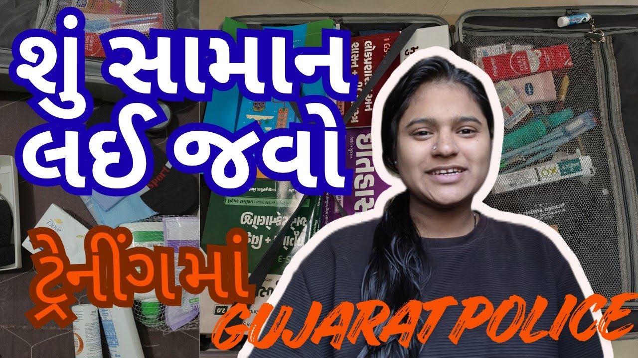 ટ્રેનીંગ માં શું સામાન લઈ જવો...?