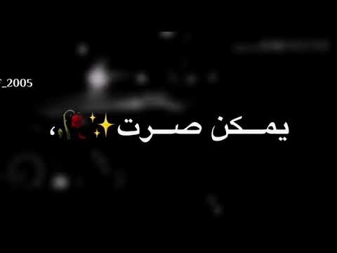 يمكن لقيت غيري حبيب حالات واتس حب 
