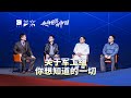 答案年终秀茶话会：关于军工组，你想知道的一切