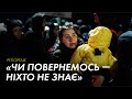 «Надіємося, що ще побачимось» | репортаж з українсько-польського кордону