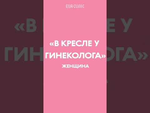 Девочка/женщина/в кресле у