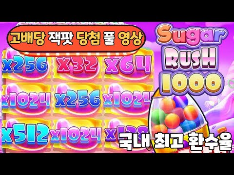 Essayez gratuitement la démo du jeu de casino Sugar Rush 1000 pour une expérience sucrée en ligne !