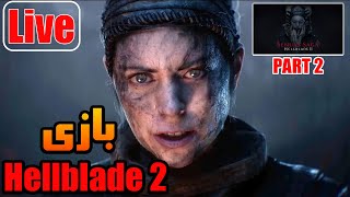 بازی Hellblade 2 پارت دوم