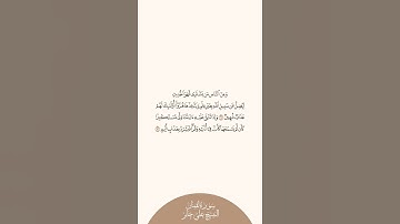 إستمع وإقرأ سورة لقمان الآيات من ٦ إلى ٧ الشيخ علي جابر