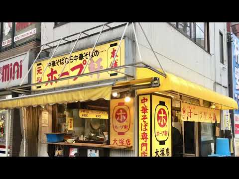 ユキサキナビ 大塚駅 豊島区 の周辺施設動画一覧 1ページ ユキサキナビ 大塚駅 豊島区 の周辺施設動画一覧 1ページ