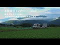富士見みらい農業プロジェクト～レタス100ha構想～　有限会社トップリバー