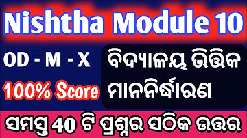 Diksha Module 10 Quiz Answers | Nishtha module 10 Answer | OD - M - X