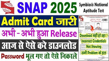 SNAP Admit Card 2025 || SNAP Admit Card 2025 Download Kaise Kare (Symbiosis National Aptitude Test)
