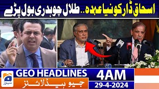 Geo News Headlines 4 AM | Ishaq Dar Vice PM - Talal Chaudhry Broke Silence | 29th April 2024