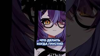 Очень важный гайд #vtuber #vtuberclips #memes
