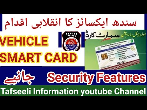 Sindh Excise Vehicle Smart Card || Security features
