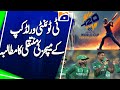 Bangladesh to Move T20 World Cup Matches from India Amid Mustafizur Row | Cricket Controversy