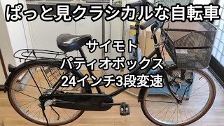 引き取り限定 ママチャリ ギアチェンジ 名古屋 春日井 引き取り限定 ママチャリ ギアチェンジ 名古屋 春日井 自転車