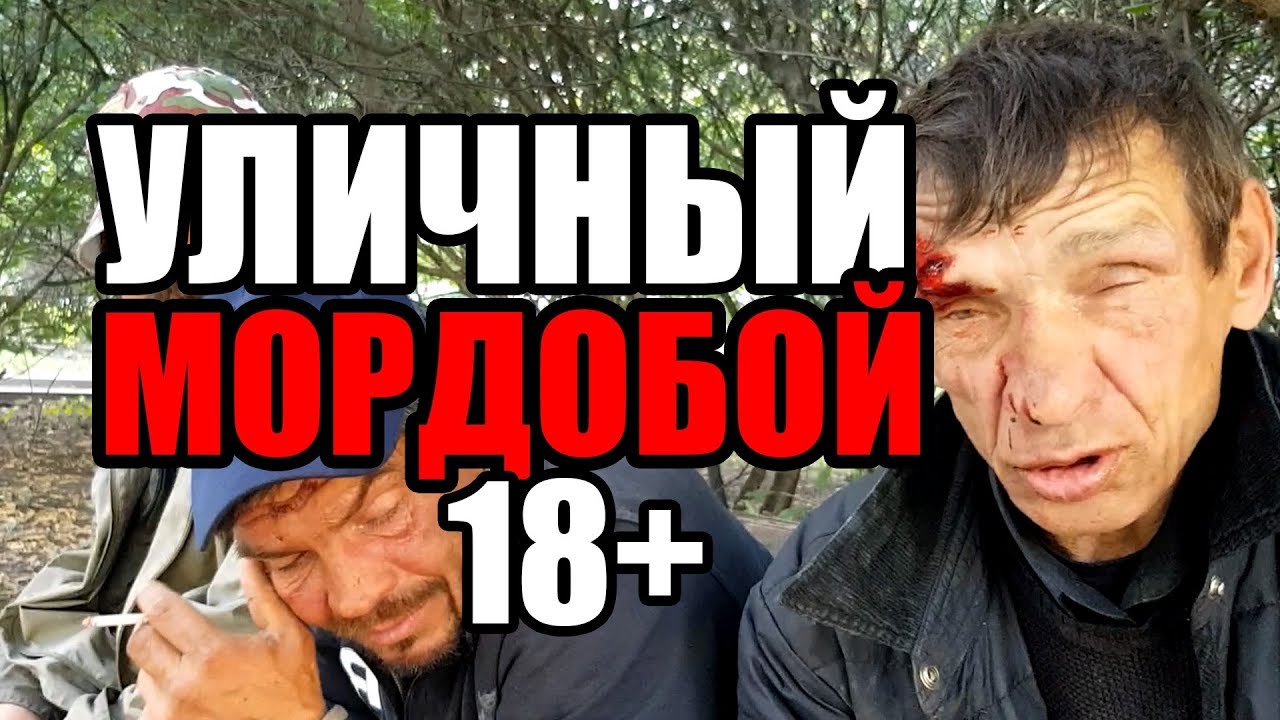 ⁣ЛюдиУблюди (Серия 33). Бомжи vs убийца Жора. Драка / Мордобой / Нокаут. Карточный долг на улице.