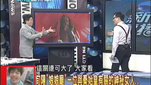 6/12新闻龙卷风part5　百万吨毒水银注入地宫　秦始皇陵千年谜！ - 天天要闻