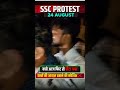 #shorts #shortvideo #shortfeed #viralshort #sscscam2025