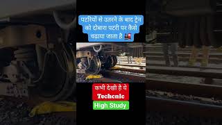 How is a train put back on track? | How is a train back on track after derailment? |