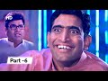 Bhootacha honeymoon  bharat jadhav  ruchita jadhav  vijay chavan marathi comedy movie  part 6