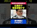怪物くんが社長枠でRIZINに緊急参戦が決定