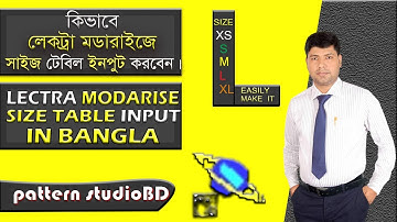 How to input size table Lectra modarise software in Bangla step by step (2023)