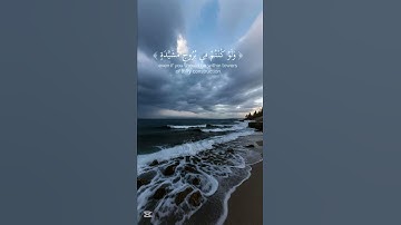 #قرآن #istagfar #quran #yasseraldossary #قران_كريم #اكسبلور #تلاوة_خاشعة #تلاوة_هادئة #اذكار #آيات