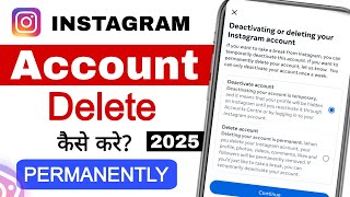 Instagram Account Delete Kaise Kare 2025 | How To Delete Instagram account permanently 2025 