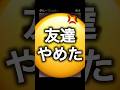 【LINE】友達がグループLINEにとんでもない誤爆した話www