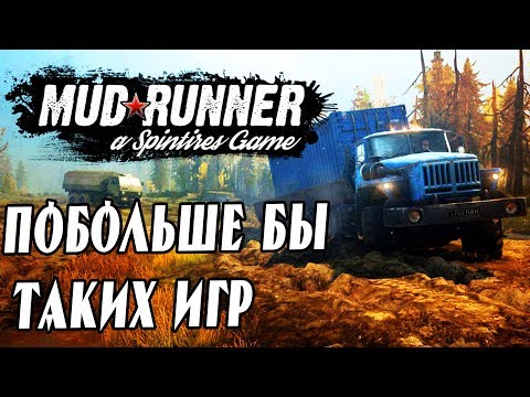 Wideo: Spintires: MudRunner Edition Zmierza Na PC I Konsole