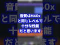 【1万円前後】モニターヘッドホンのおすすめ3選【歌い手・動画編集者向け:#Shorts】