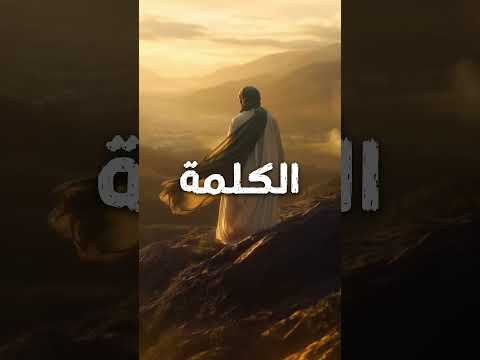 نشرك لهذا الفيديو سيكون سبب نجاتك من النار