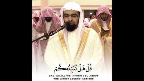 "أفحسب الذين كفروا أن يتخذوا عبادي من دوني أولياء"تلاوه قديمه وجميله للشيخ "ناصر القطامي "🤍