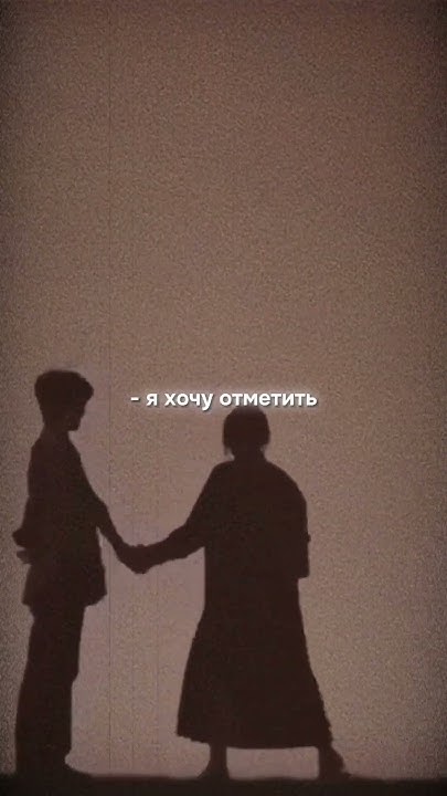 Требуешь - соответствуй. - YouTube
