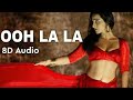 Ooh La La | 8D Audio | 3D Hip Hop World