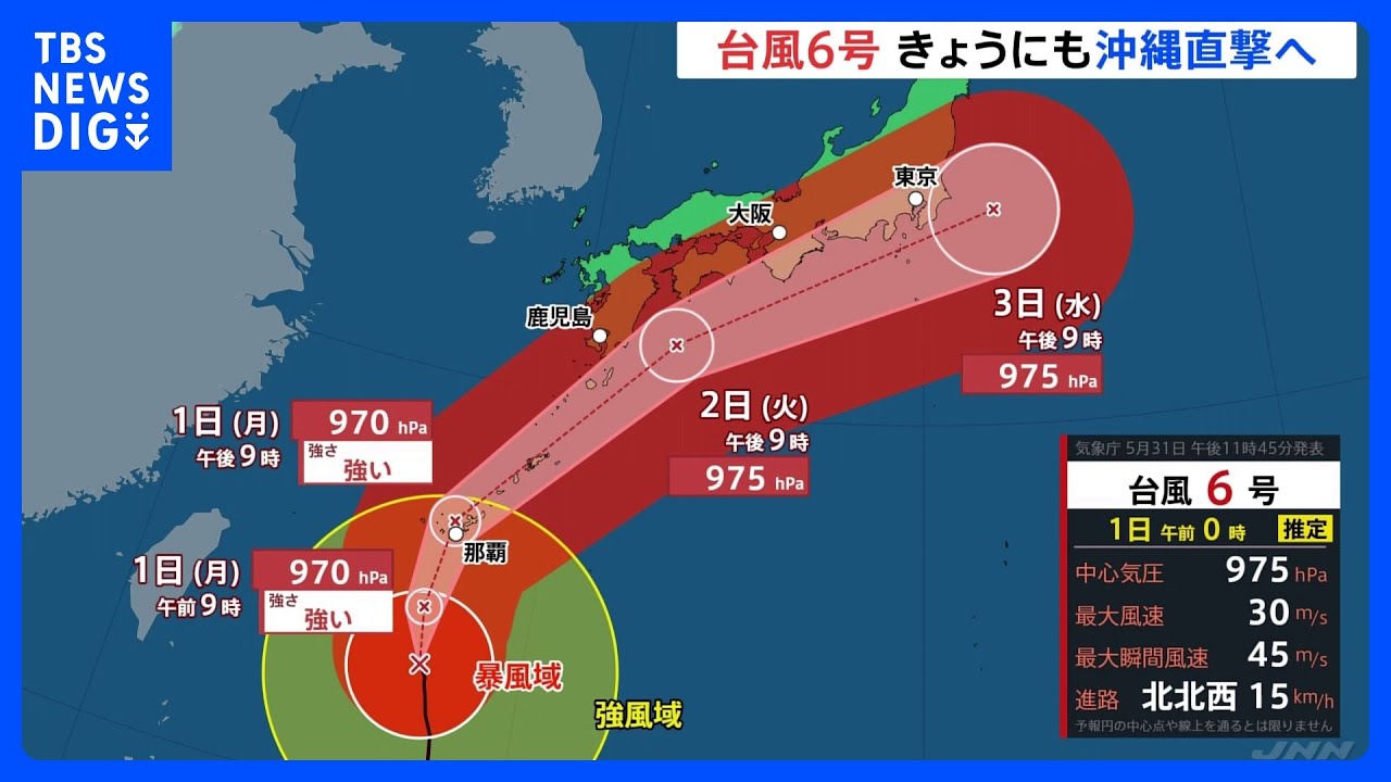 ピーチ様確認用⑥ Typhoon No. 6 Latest Information] Okinawa expected to hit directly