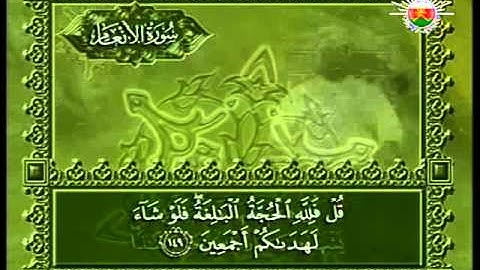 تلاوة الأنعام الأية 141 إلى الأية 165 - سعيد الصوافي