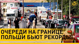 Очереди на границе с Польшей: что там происходит, как спасаются в адскую жару водители, все в шоке