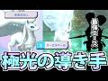 【実況】エースを絶対に勝たせる「アローラキュウコン」のサポート力が頼もしすぎる件【ポケモンチャンピオンズ】