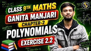 Class 9 Maths Polynomials Exercise 2.2 💯 | Chapter-2 Full Solutions | Raj Sir #ScaleupToppers