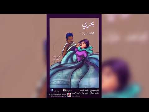 مجاهد عثمان بحري  2017 اغاني سودانية 2017