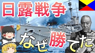 ２倍の戦力差を覆せ！東郷平八郎がバルチック艦隊を打ち破った奇策を解説