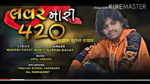 Suresh Rawat lover Mari 420 new song full Bass remix dhamakedar song