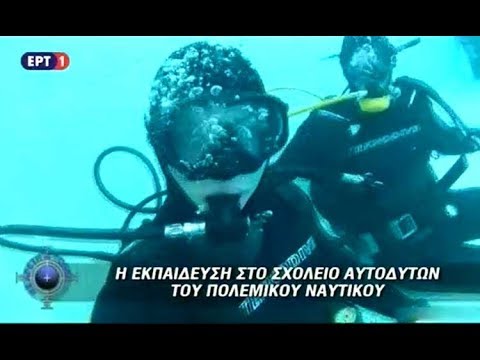 Βίντεο: Πόσο διαρκεί η εκπαίδευση πληρώματος αεροσκαφών του Ναυτικού;