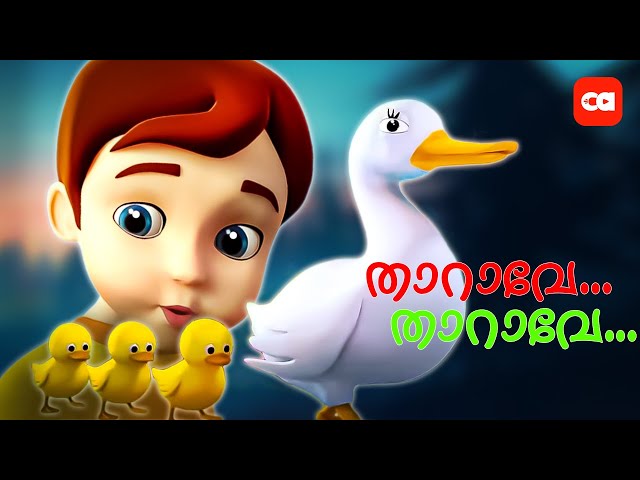 THARAVE THARAVE DUCK SONG FOR KIDS class=