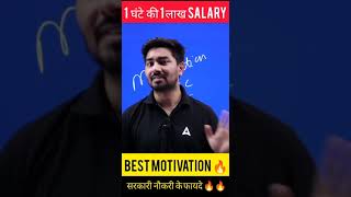 1 घंटे के 1 लाख | ssccgl motivation viral | Ashish Singh